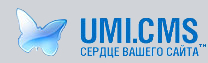 Umi CMS: для ваших сайтов